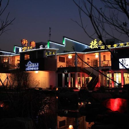 Huangshan Shele International Youth Hostel المظهر الخارجي الصورة